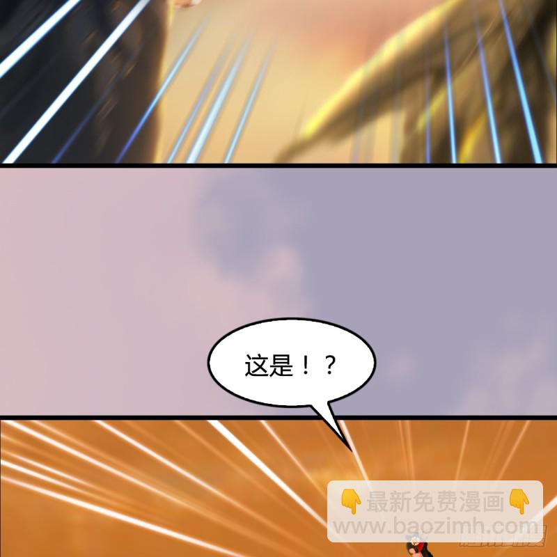 墮玄師 - 第253話：楚越VS畫中仙2(1/2) - 8