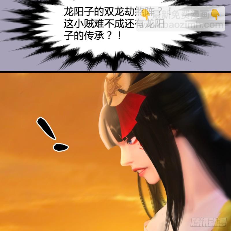 堕玄师 - 第253话：楚越VS画中仙2(1/2) - 7