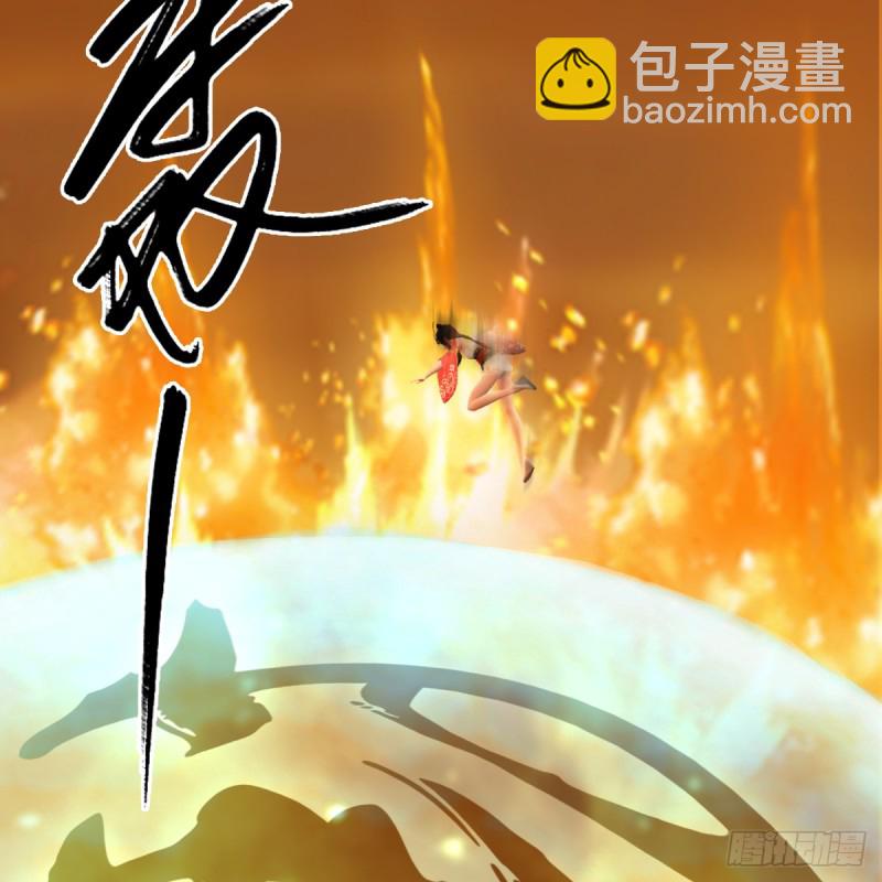 堕玄师 - 第253话：楚越VS画中仙2(1/2) - 2