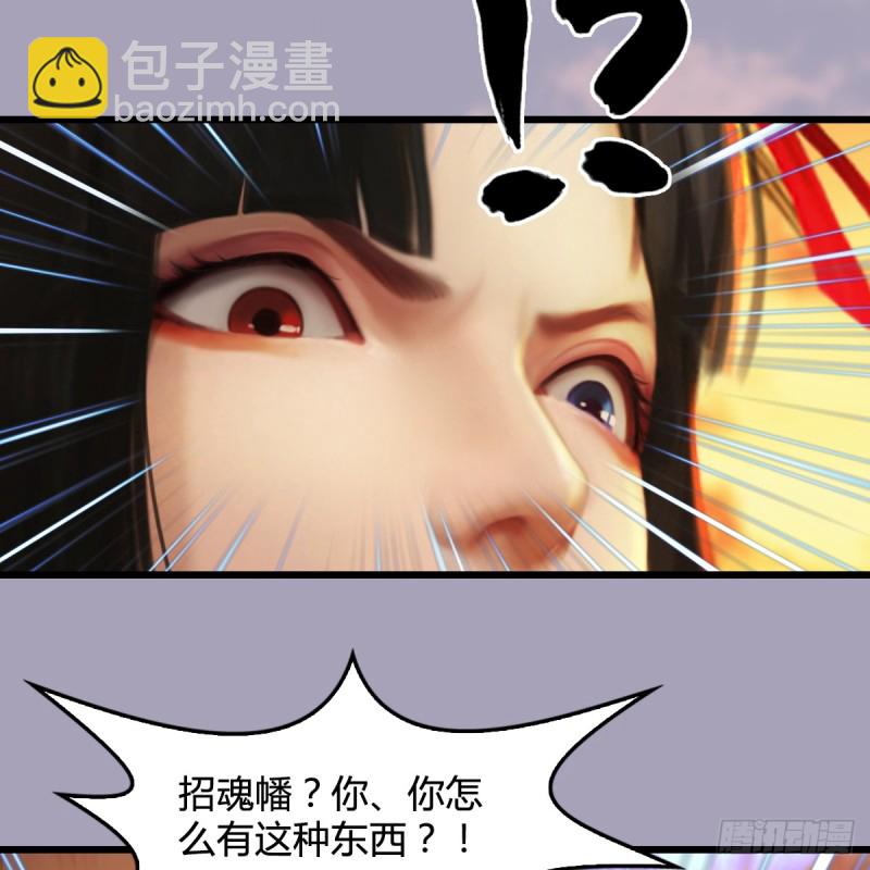 墮玄師 - 第253話：楚越VS畫中仙2(2/2) - 3