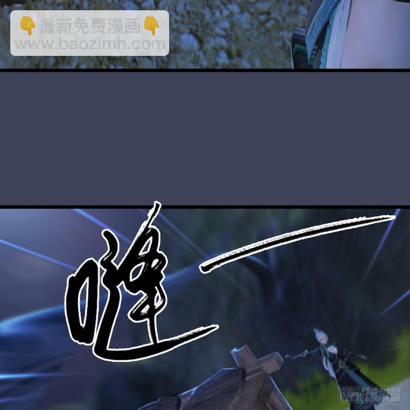 堕玄师 - 第257话：杀人灭口(1/2) - 6