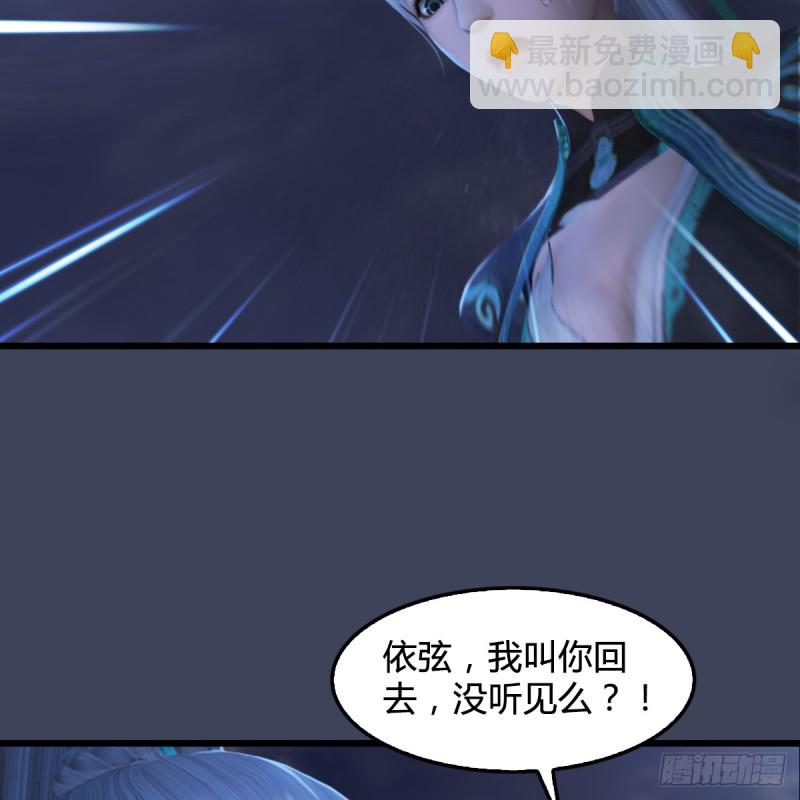 堕玄师 - 第257话：杀人灭口(1/2) - 2