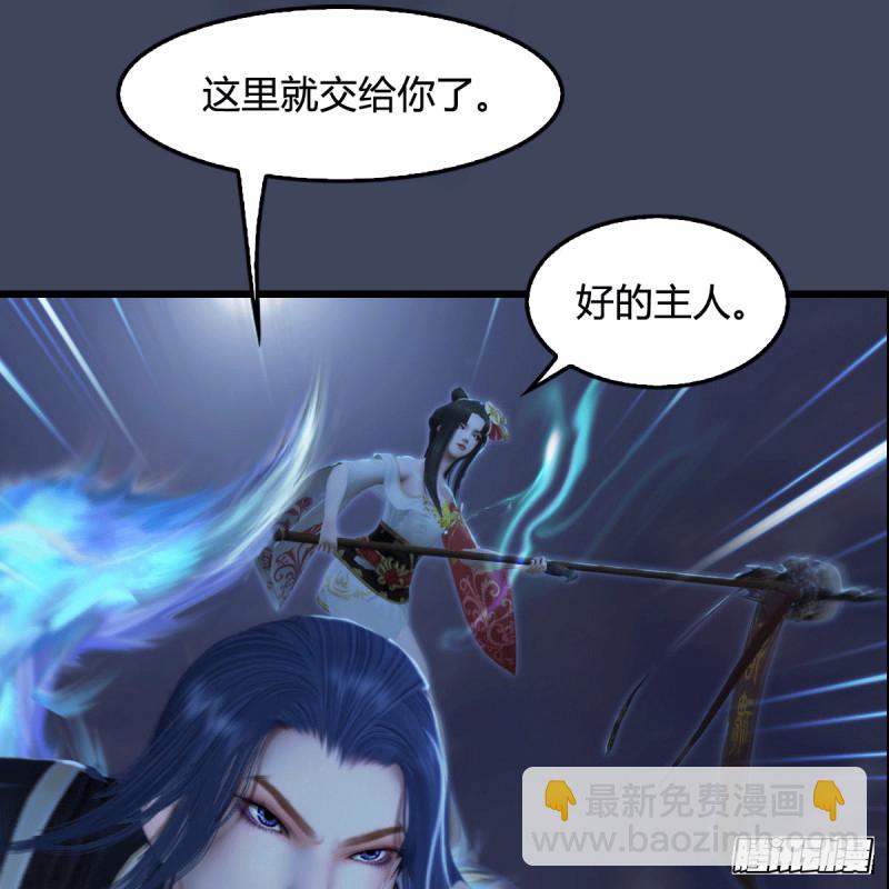 墮玄師 - 第261話：隨機任務(1/2) - 5