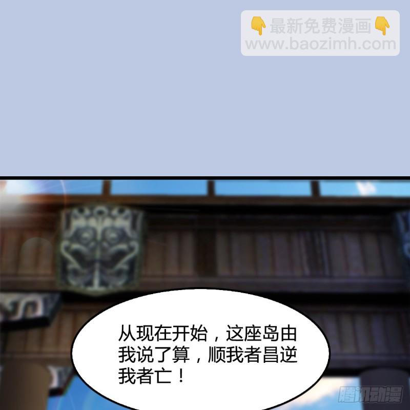 墮玄師 - 第265話：我只是想拆了這裡(1/2) - 2