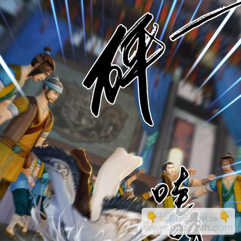 墮玄師 - 第267話：別跟我講常理(1/2) - 3