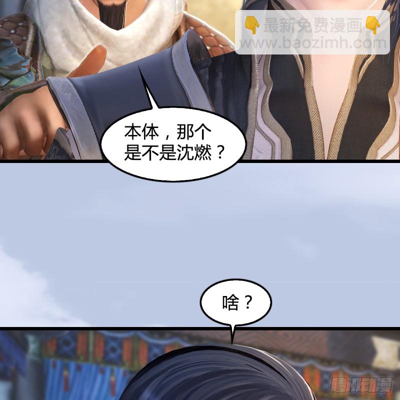 堕玄师 - 第267话：别跟我讲常理(1/2) - 8