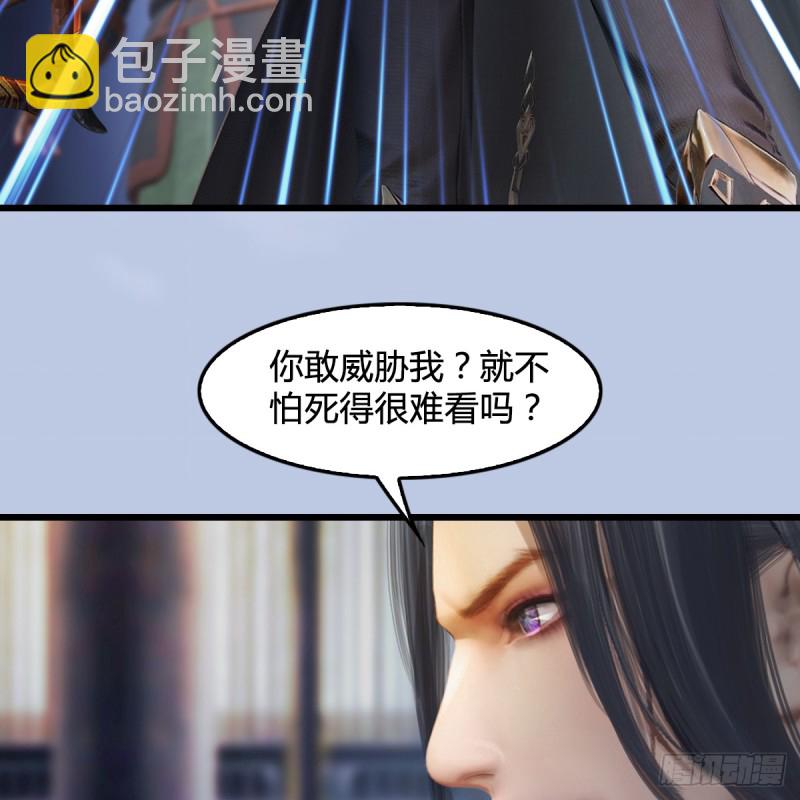 堕玄师 - 第267话：别跟我讲常理(1/2) - 8