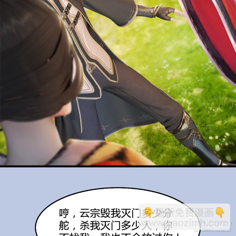 堕玄师 - 第269话：我要你跟在我身边(1/2) - 8