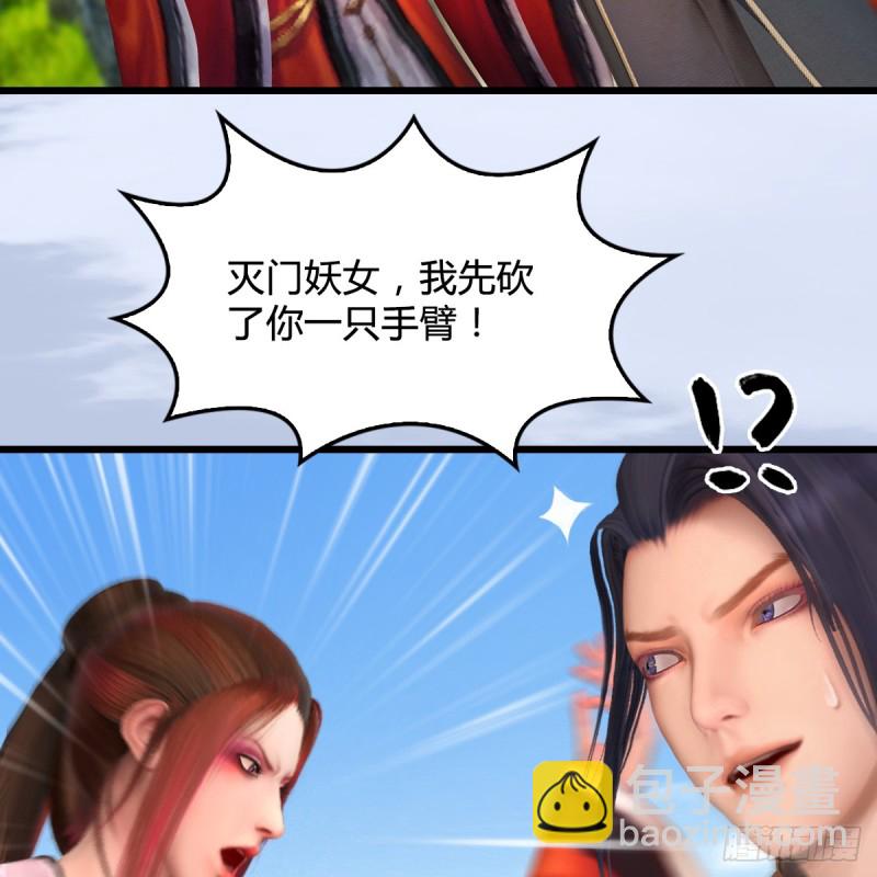 堕玄师 - 第269话：我要你跟在我身边(1/2) - 7