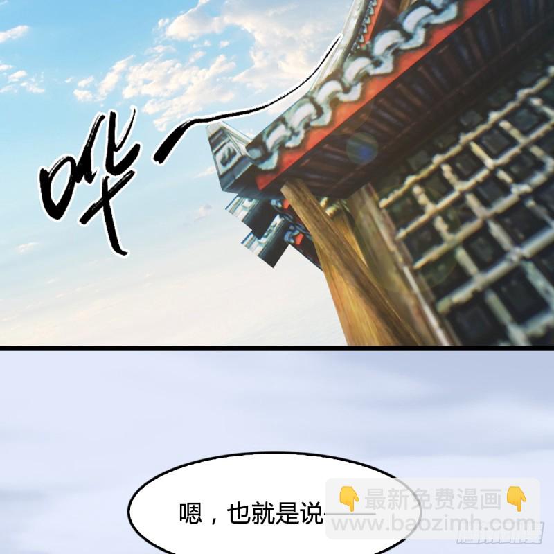 墮玄師 - 第269話：我要你跟在我身邊(1/2) - 3