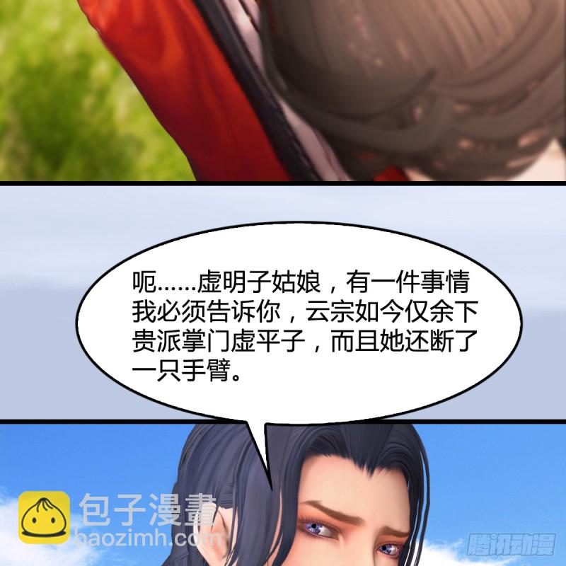 堕玄师 - 第269话：我要你跟在我身边(1/2) - 7