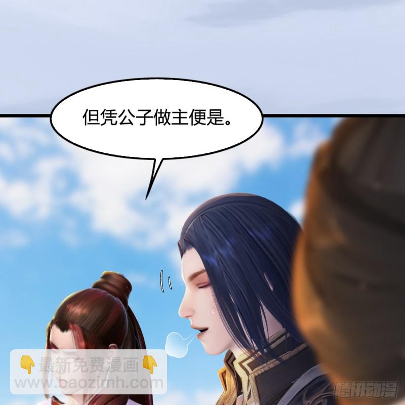 堕玄师 - 第269话：我要你跟在我身边(1/2) - 7