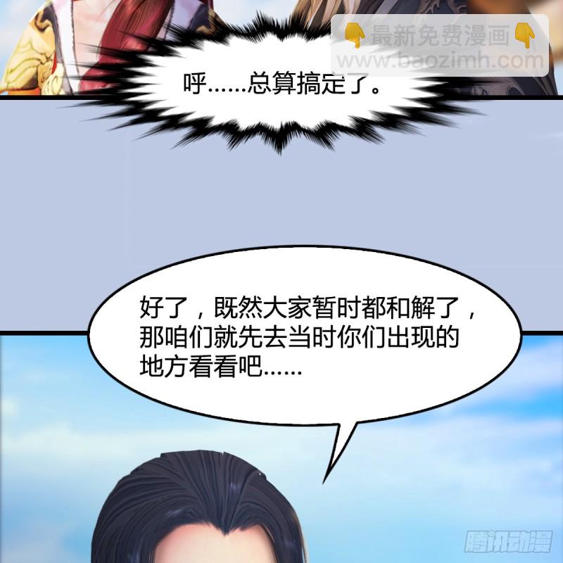 堕玄师 - 第269话：我要你跟在我身边(1/2) - 8