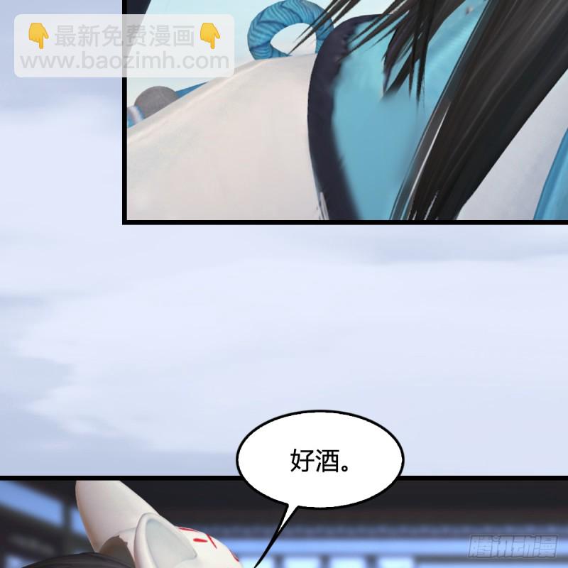 墮玄師 - 第269話：我要你跟在我身邊(1/2) - 3