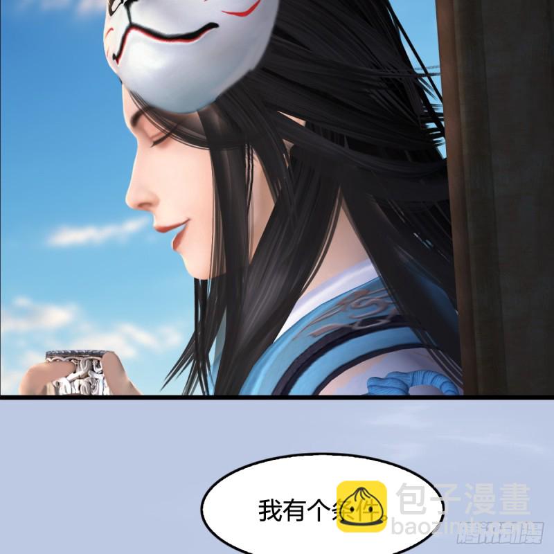 堕玄师 - 第269话：我要你跟在我身边(1/2) - 7