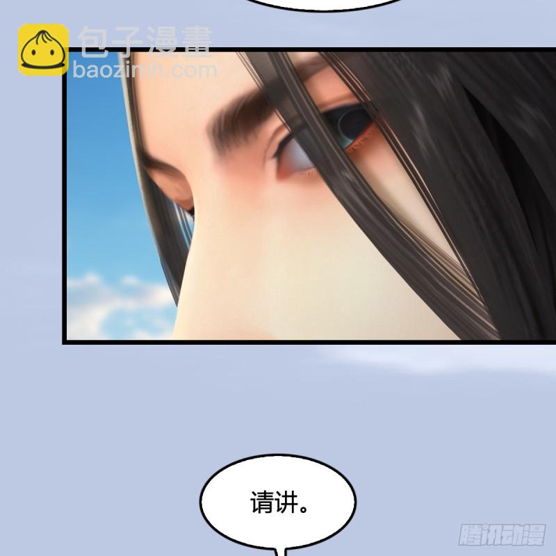 堕玄师 - 第269话：我要你跟在我身边(2/2) - 2