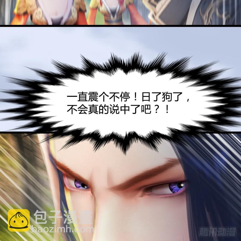 堕玄师 - 第271话：七星玄兽(1/2) - 7