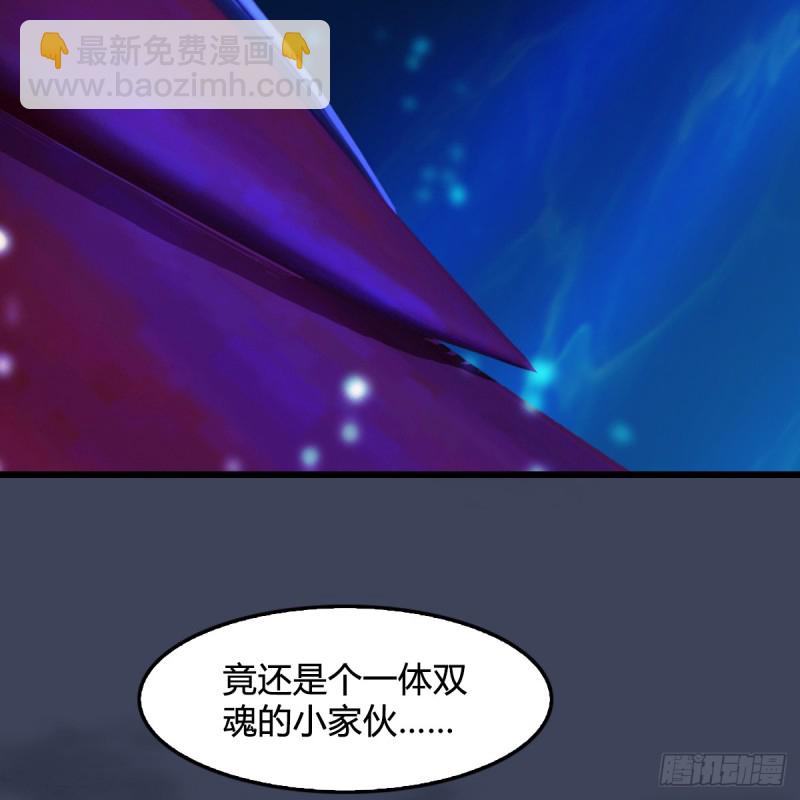 堕玄师 - 第271话：七星玄兽(2/2) - 3