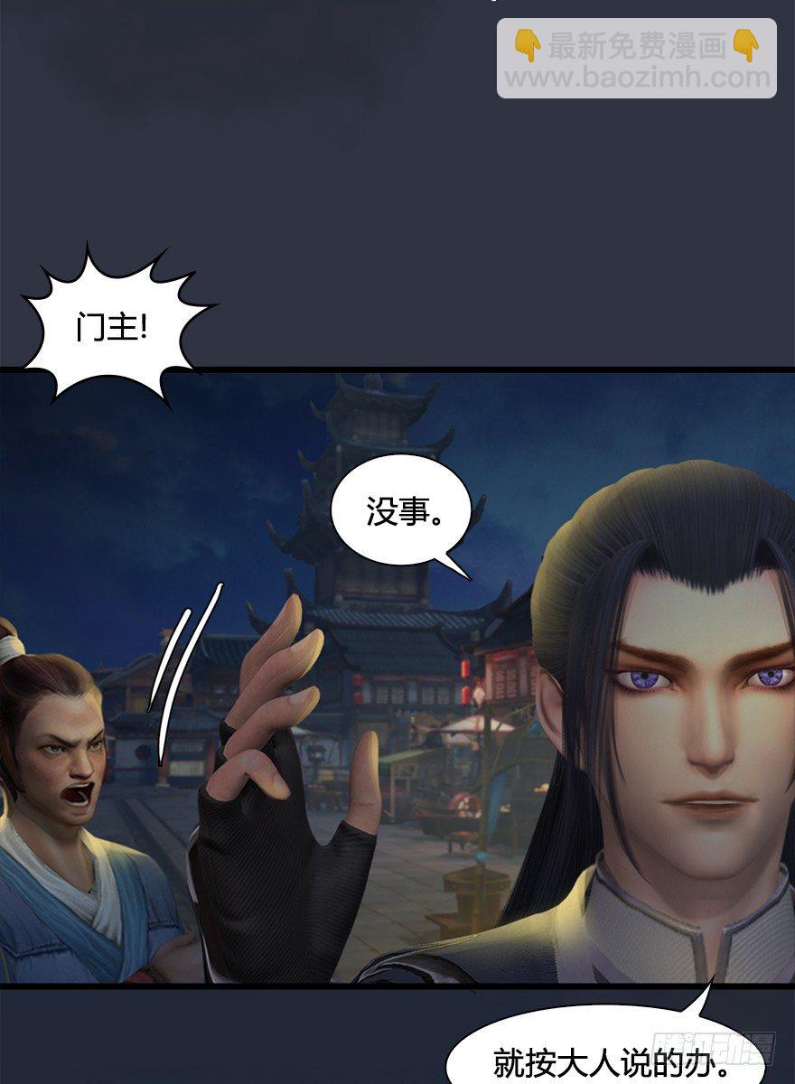 堕玄师 - 029. 真把我当孙子了么？(1/3) - 2