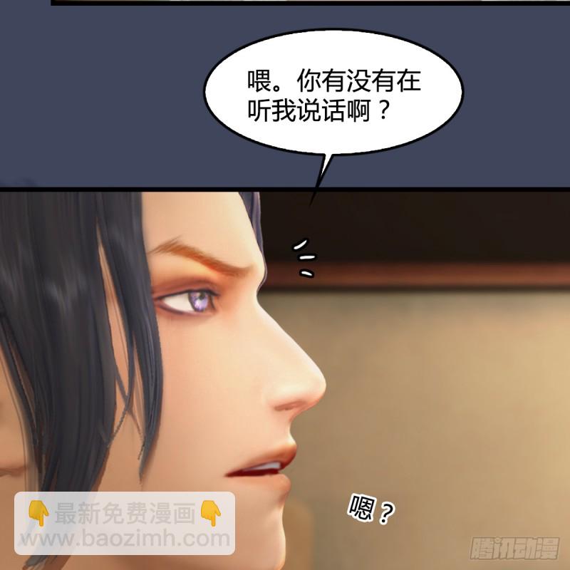 墮玄師 - 第273話：又遇海玄獸(1/2) - 8