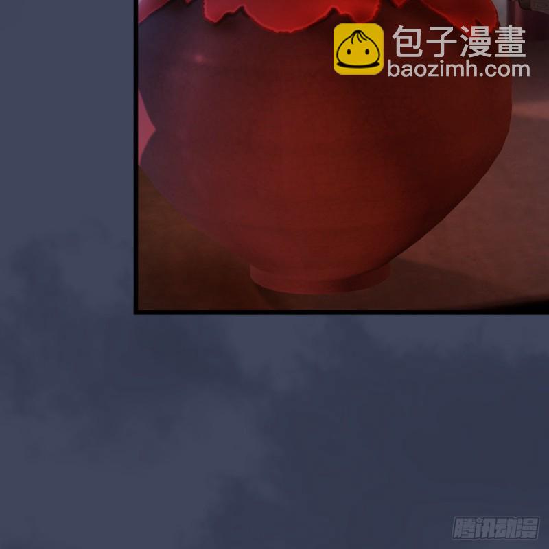 墮玄師 - 第273話：又遇海玄獸(1/2) - 5