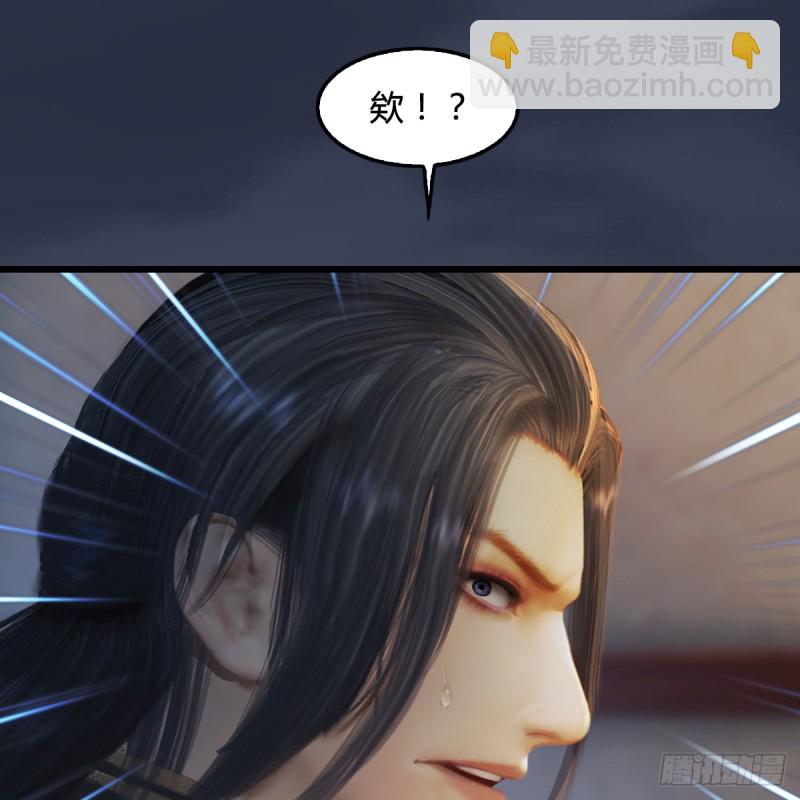 堕玄师 - 第275话：大叔，带我私奔吧 - 4