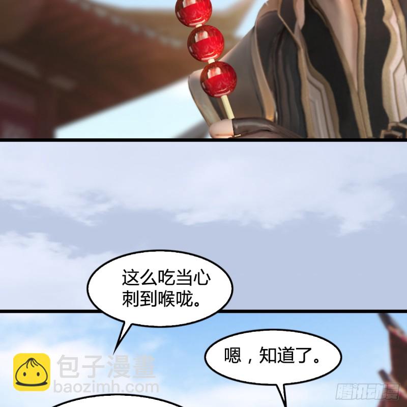 堕玄师 - 第277话：珩月宫收徒？(1/2) - 1