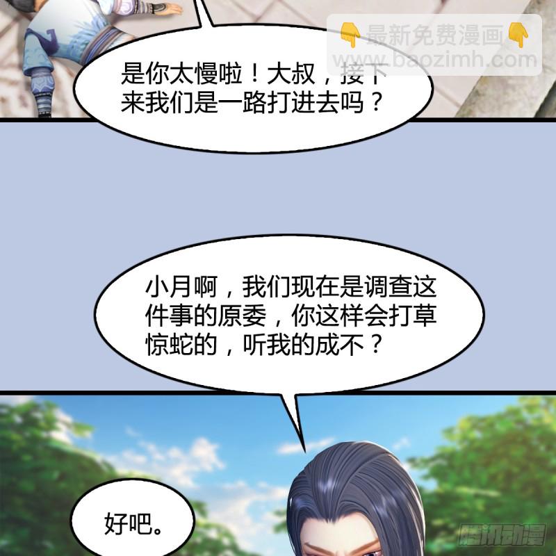 堕玄师 - 第279话：你不觉得残忍吗？(1/2) - 2