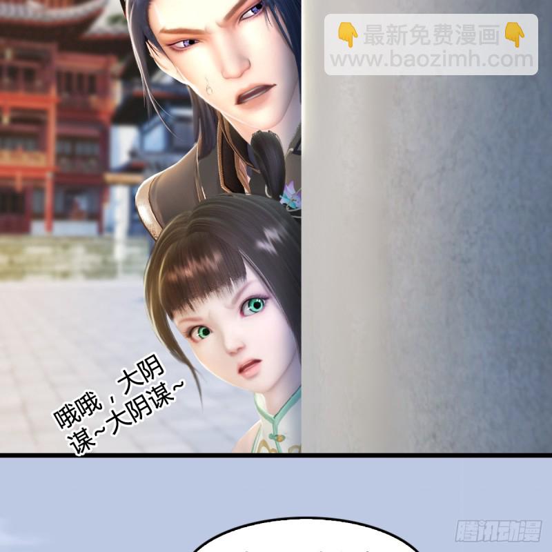 堕玄师 - 第279话：你不觉得残忍吗？(1/2) - 5