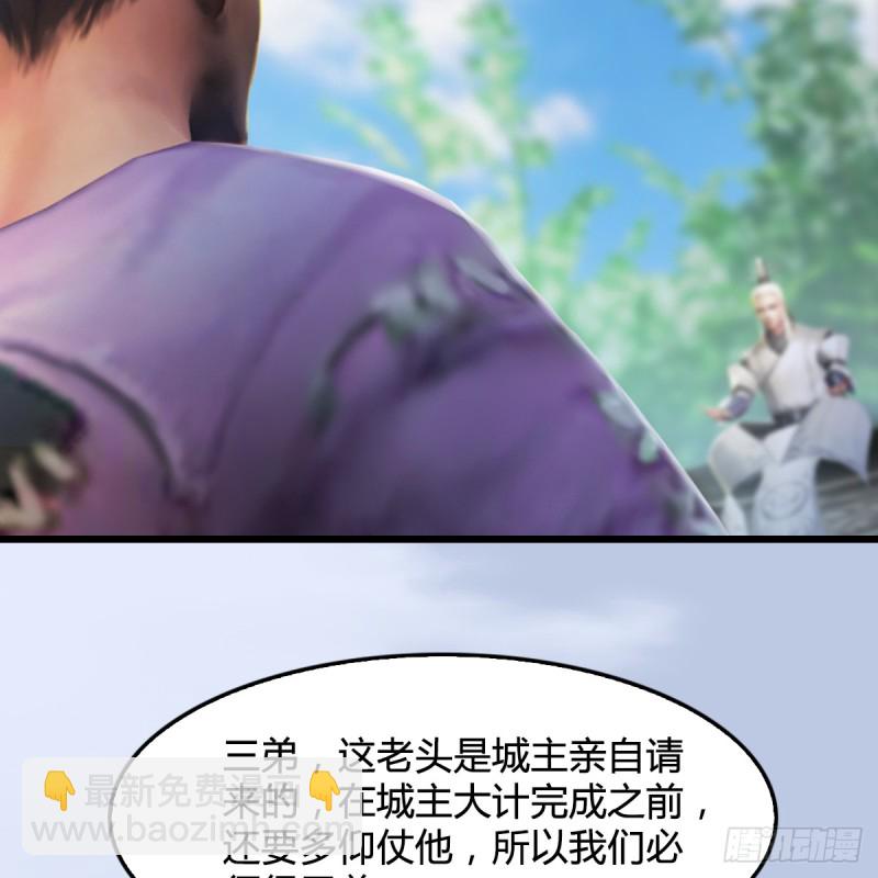 堕玄师 - 第279话：你不觉得残忍吗？(2/2) - 1