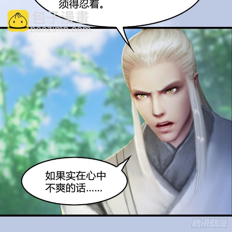 墮玄師 - 第279話：你不覺得殘忍嗎？(2/2) - 2