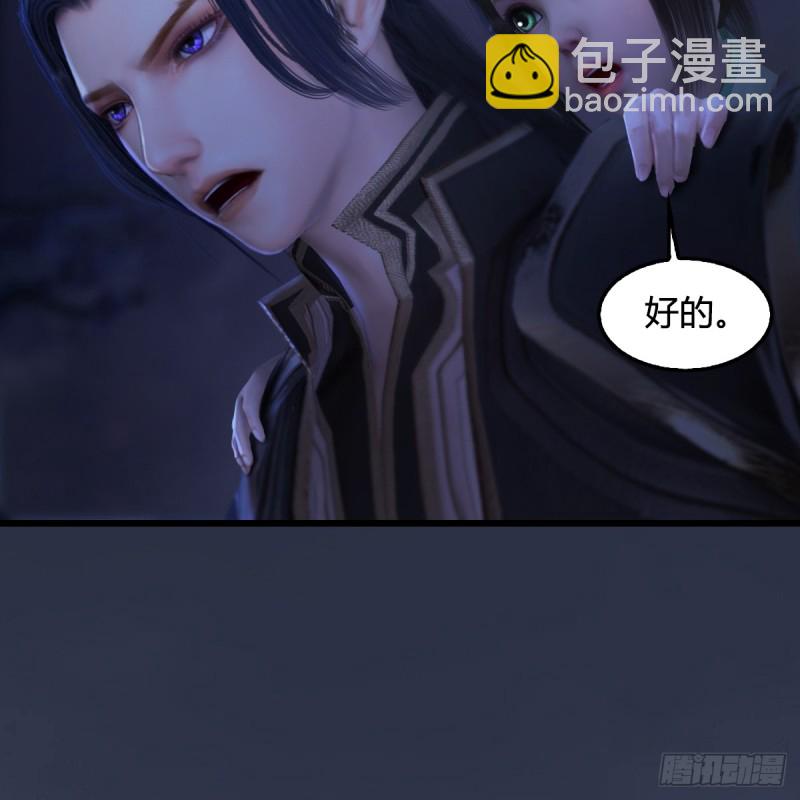 堕玄师 - 第281话：黄泉路(1/2) - 2