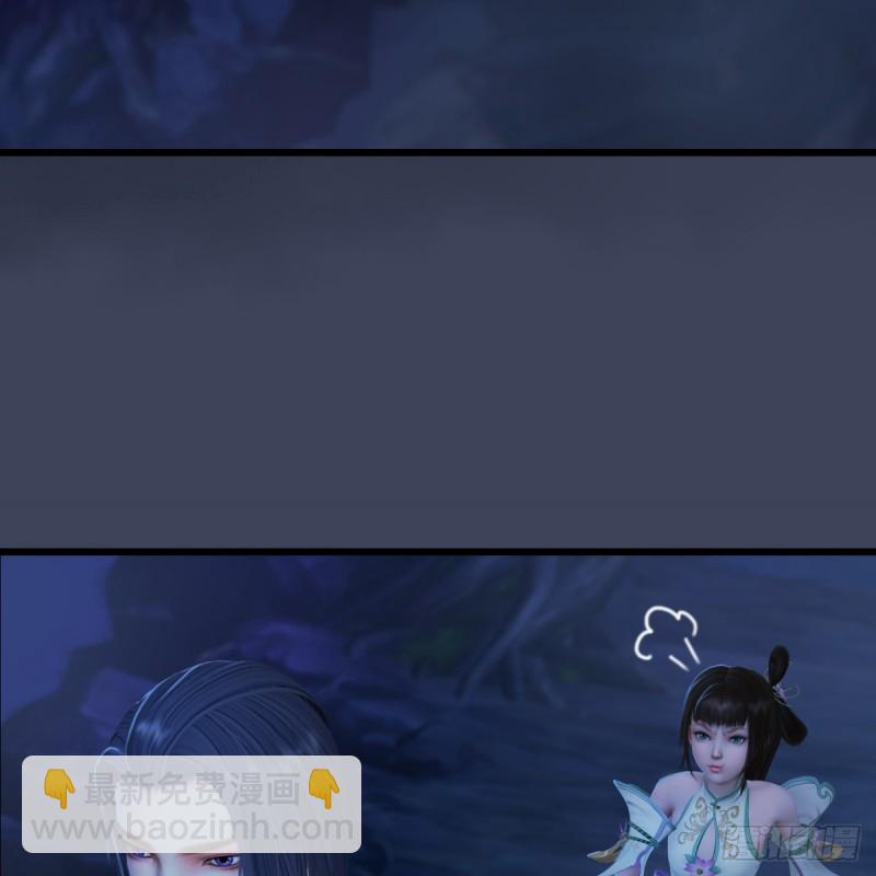 堕玄师 - 第281话：黄泉路(1/2) - 4