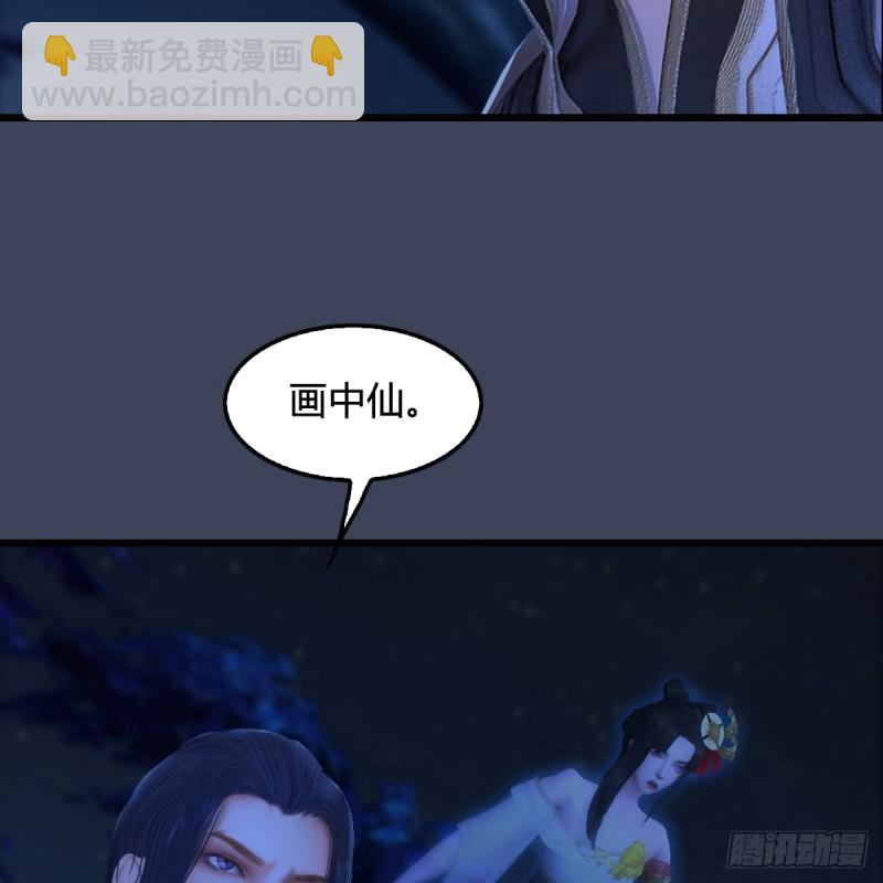 堕玄师 - 第281话：黄泉路(2/2) - 1