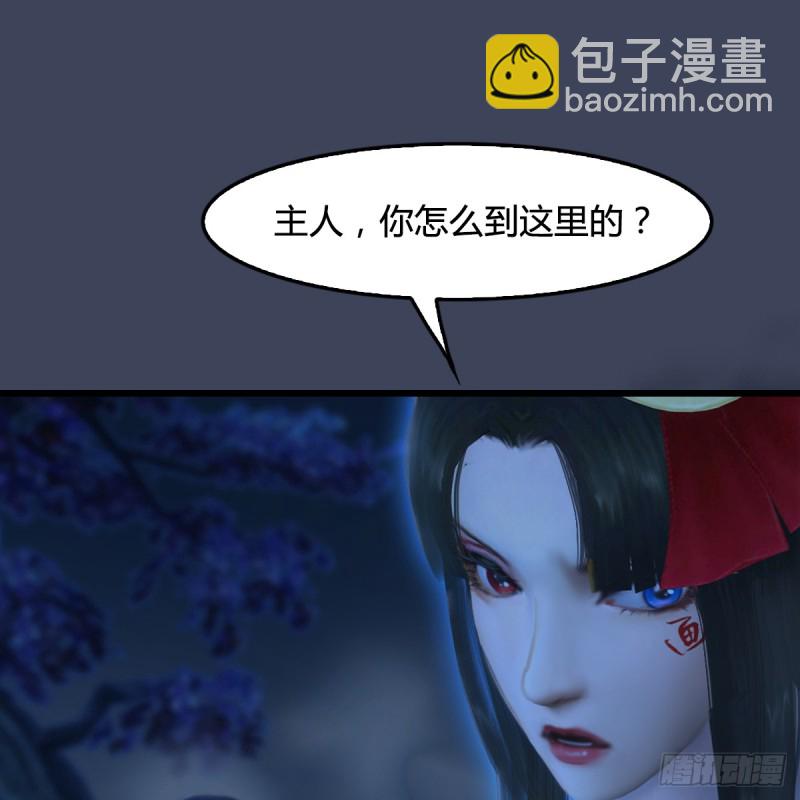 堕玄师 - 第281话：黄泉路(2/2) - 1