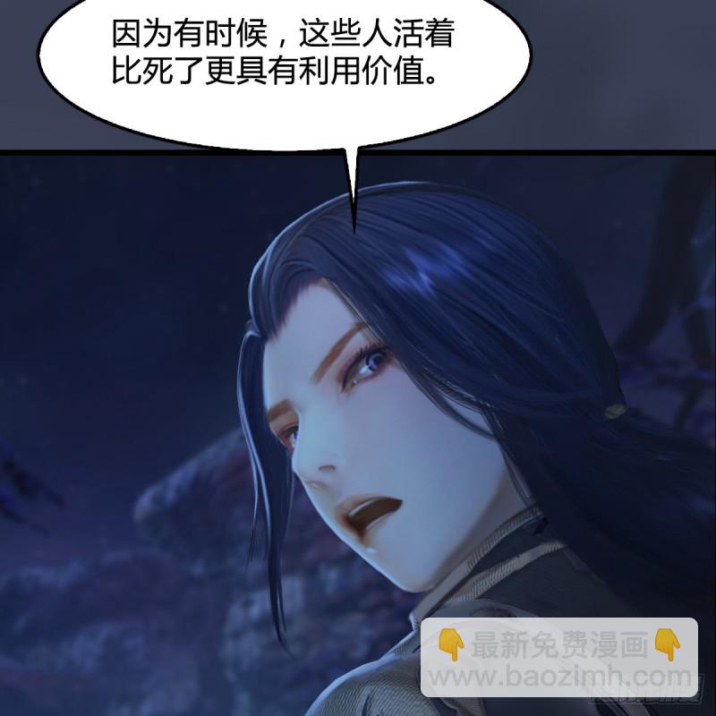 堕玄师 - 第281话：黄泉路(1/2) - 7