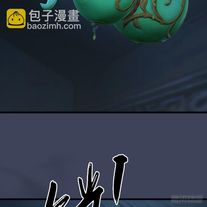 墮玄師 - 第283話：上古種族(1/2) - 4