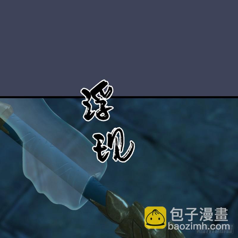 墮玄師 - 第283話：上古種族(1/2) - 8