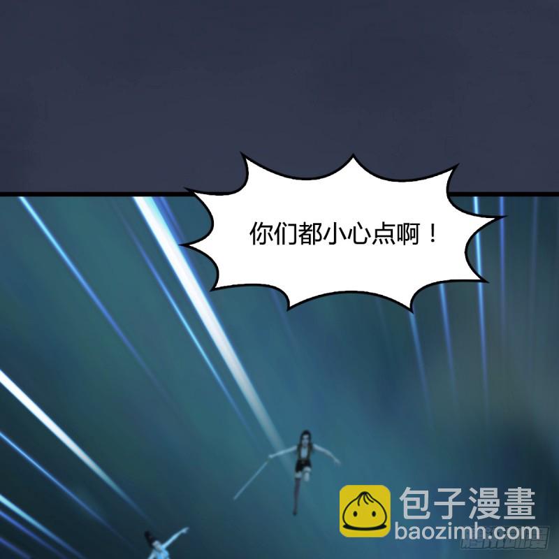 墮玄師 - 第283話：上古種族(2/2) - 3