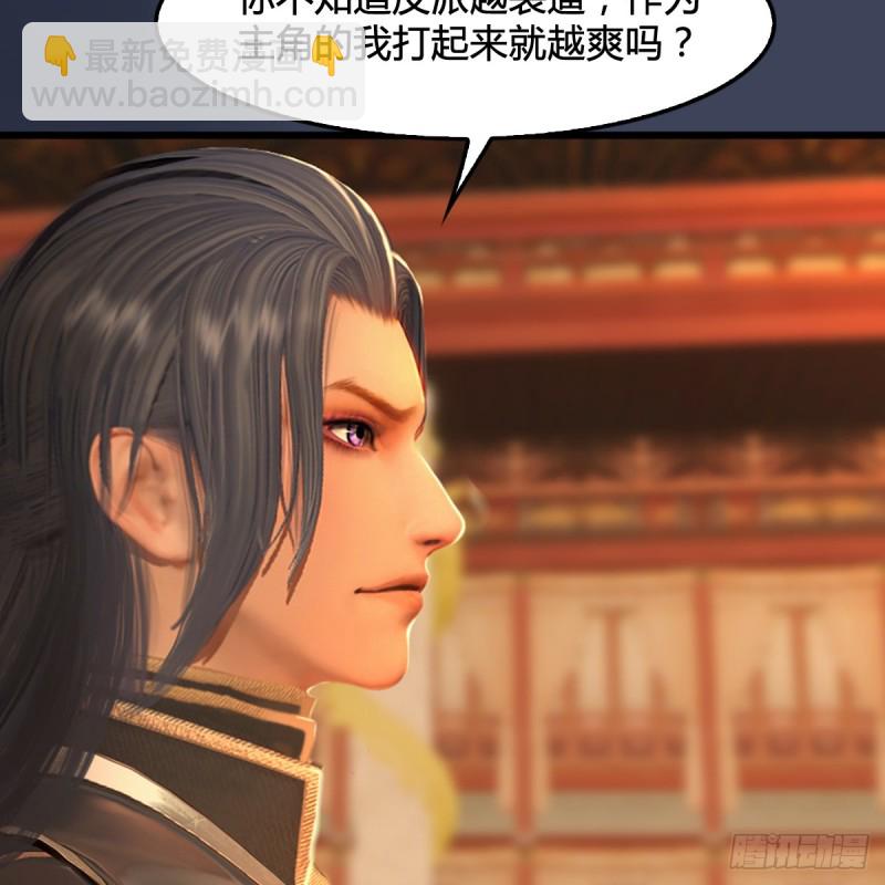 堕玄师 - 第285话：让我教你做人吧(1/2) - 6