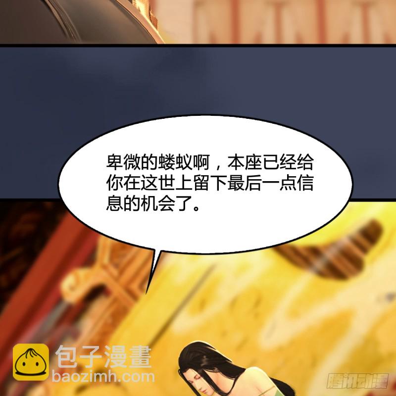 堕玄师 - 第285话：让我教你做人吧(1/2) - 7