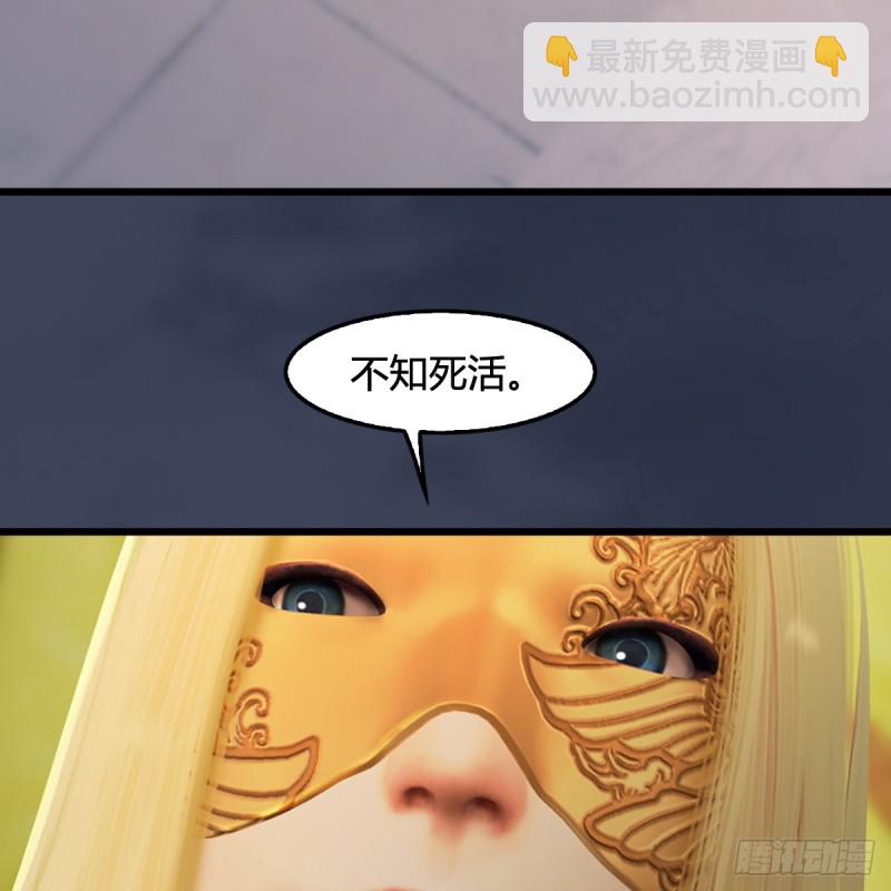 墮玄師 - 第285話：讓我教你做人吧(1/2) - 6