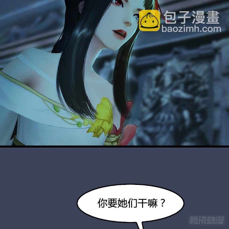 堕玄师 - 第285话：让我教你做人吧(1/2) - 5