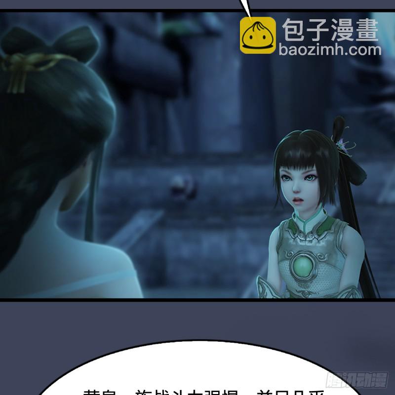 堕玄师 - 第285话：让我教你做人吧(1/2) - 6