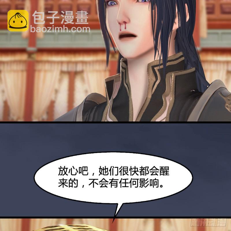 堕玄师 - 第289话：糟老头，厉害得很(1/2) - 6