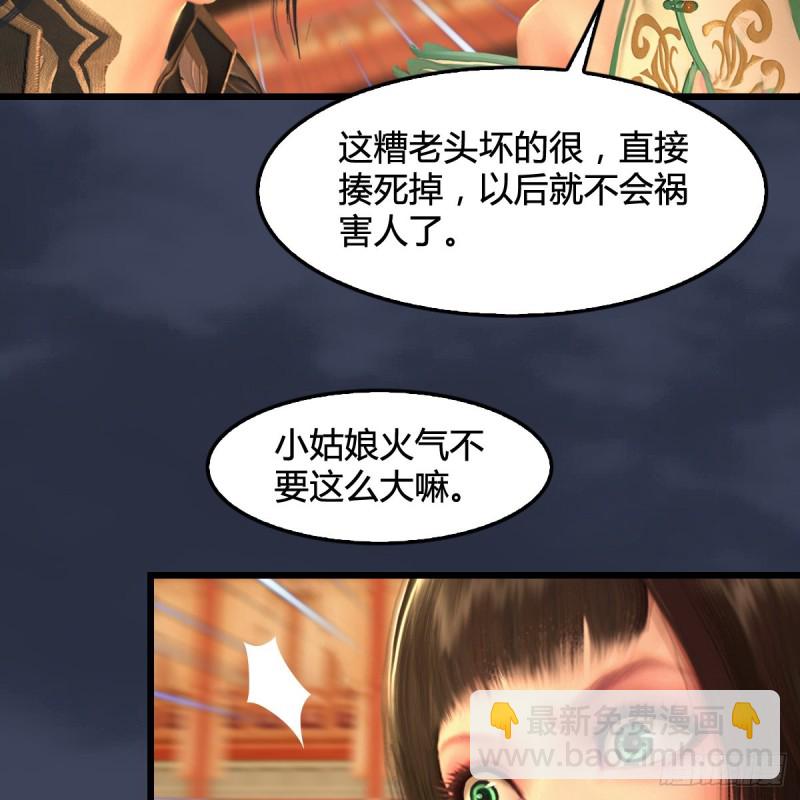 墮玄師 - 第289話：糟老頭，厲害得很(1/2) - 2