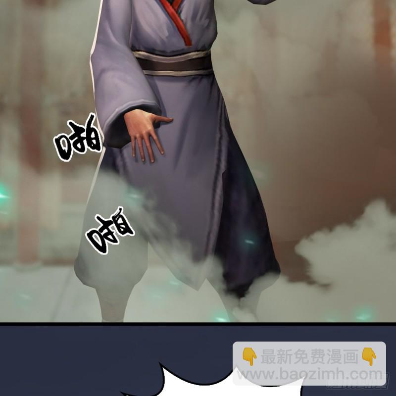 堕玄师 - 第289话：糟老头，厉害得很(1/2) - 8