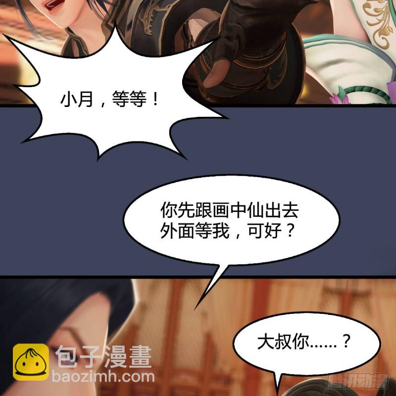 墮玄師 - 第289話：糟老頭，厲害得很(1/2) - 2