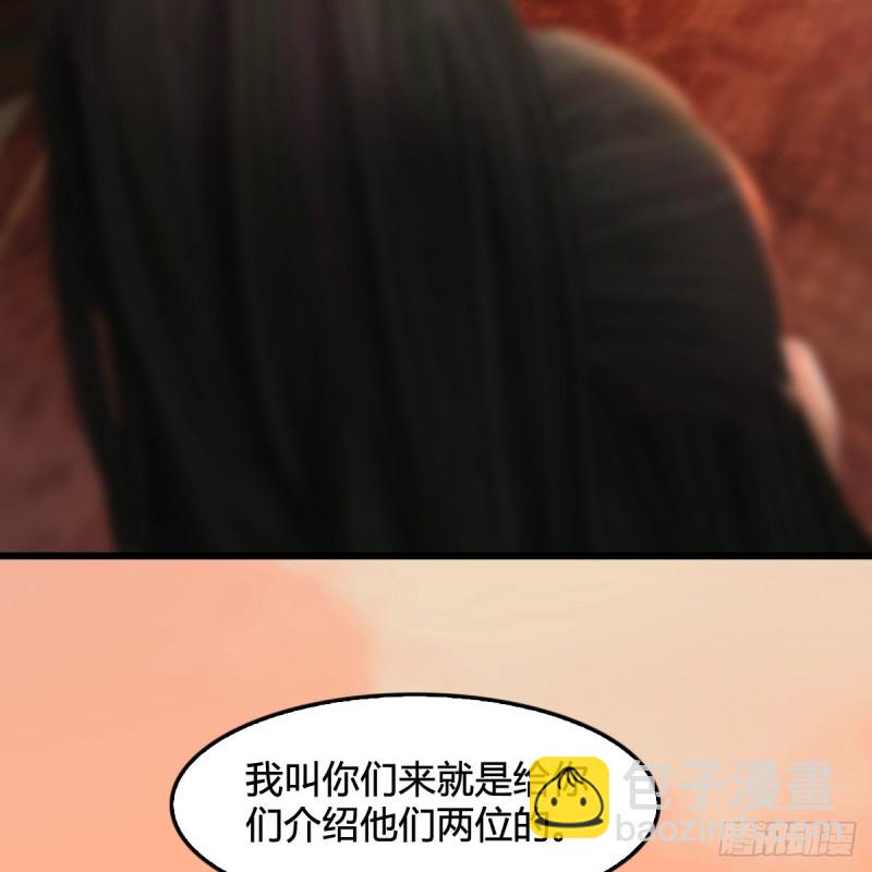 墮玄師 - 第291話：拜見城主大人(1/2) - 7