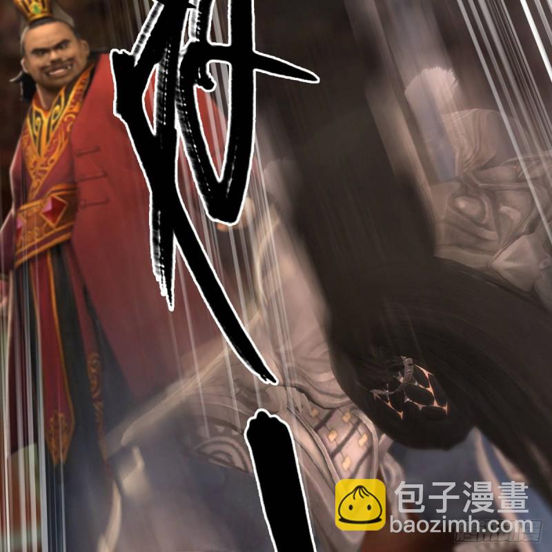 墮玄師 - 第291話：拜見城主大人(1/2) - 1